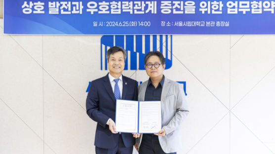 서울시립대학교, (주)직스테크놀로지와 교류 협력 협약 체결