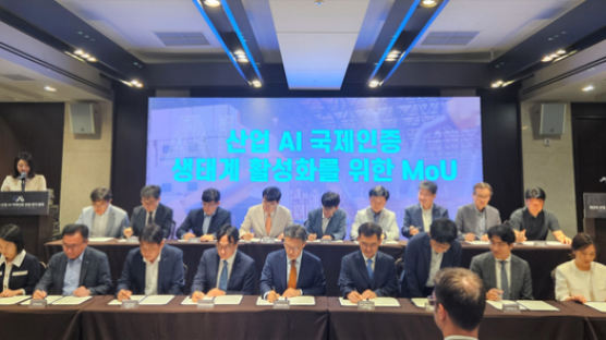 한국산업기술시험원 ‘산업 AI 국제인증 포럼’ 제2차 총회