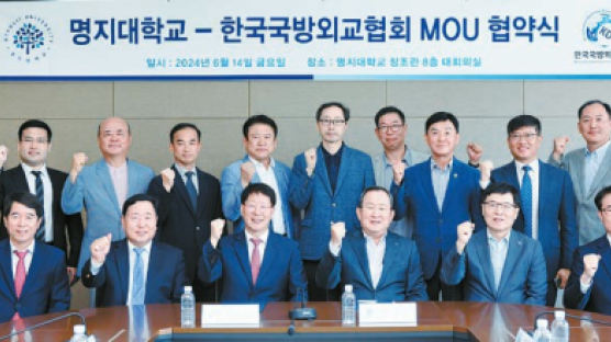 [K-국방의 미래] 국방외교·방산안보 등 전문인력 양성 위해 한국국방외교협회와 MOU 체결