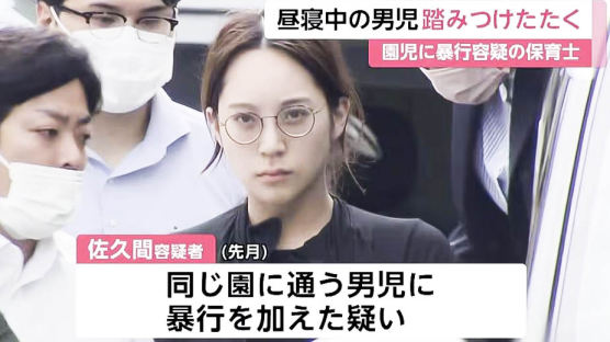 "만화에나 나올 외모"…日여교사 아동학대 체포장면 달린 댓글 