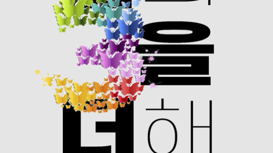 갤러리아람, 부산 중진작가 33인 기획 초대전… ‘삶의 3을 더해’ 개최