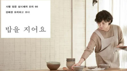 "이재명 재판비용 만만찮다" 발언뒤, 베스트셀러 된 김혜경 책