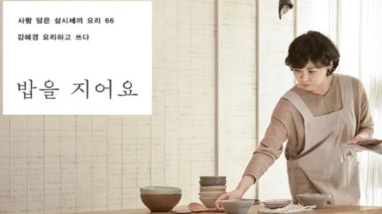 "이재명 재판비용 만만찮다" 발언뒤, 베스트셀러 된 김혜경 책