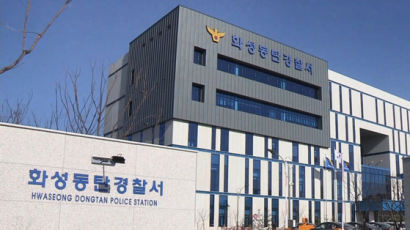 '성범죄 누명' 더 있나…경기남부청, 동탄경찰서 사건 전수조사 