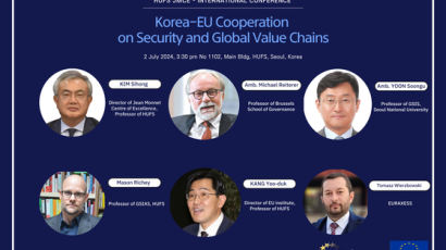 한국외대 장모네 EU센터, 미하엘 라이터러 전 주한 EU대표부 대사 초청 국제회의 개최