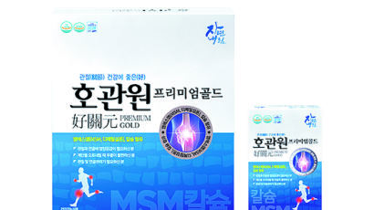 [건강한 가족] MSM·칼슘 주성분, 관절 건강 도움