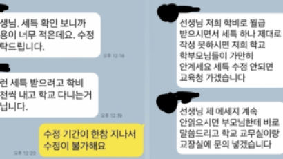 "미스터트롯3 출연 앞둔 가수, 여교사에 동물 비유 성희롱" 충격 폭로