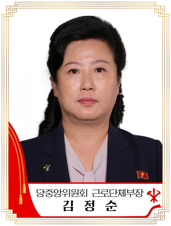 北노동당 전문부서장에 김정순 전 여맹 위원장…이례적 여성 기용