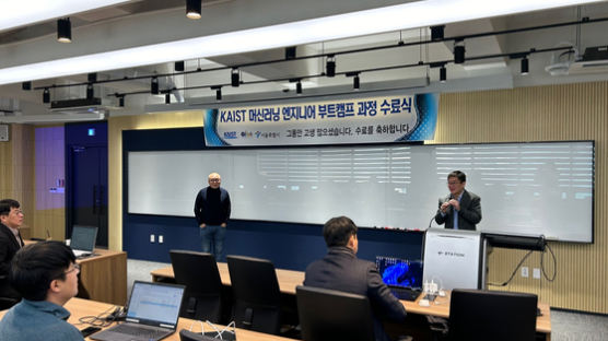 KAIST 김재철 AI대학원 ‘머신러닝 엔지니어 부트캠프’로 전문 인력 양성