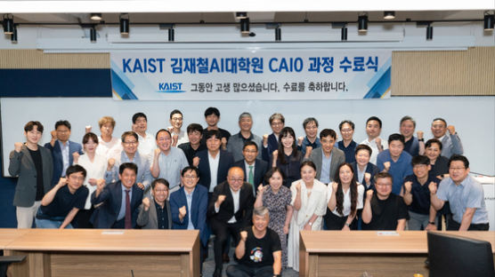 KAIST 김재철 AI대학원 ‘CAIO 7기 과정’ 9월 오픈