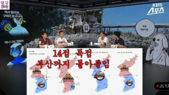 기아타이거즈 북한군에 빗댄 KBS유튜브…논란 일자 사과