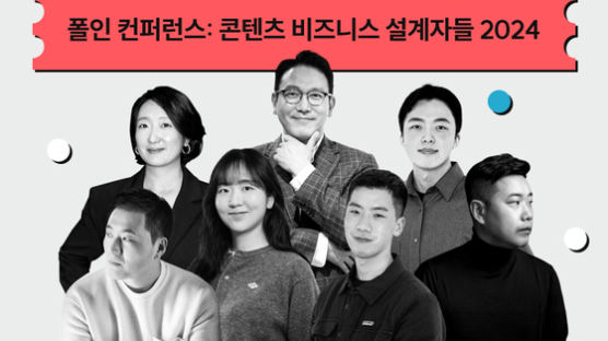 채널십오야·tvN·돌고래유괴단...2024년 콘텐트 트렌드를 이끄는 법