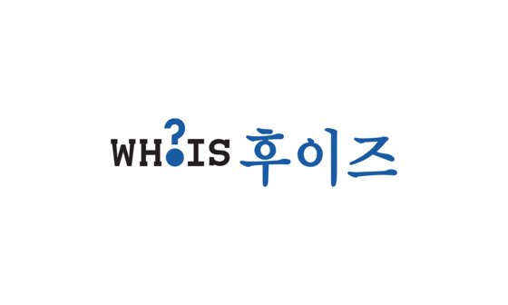 후이즈, 최신 트렌드 반영 새 국가 도메인 ‘ai.kr’ 등 등록 준비