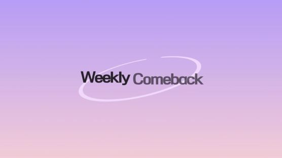 박지현·라이즈 6월 4주차 벅스 페이버릿 투표 1위 [Favorite]