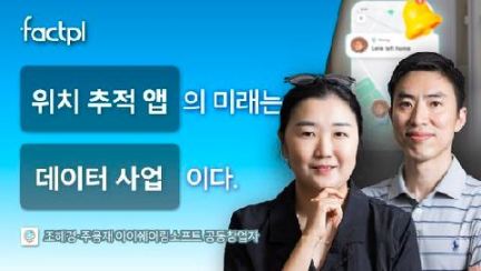 美마약국 "도와달라"…한국 부부가 만든 '100억 앱' 뭐길래