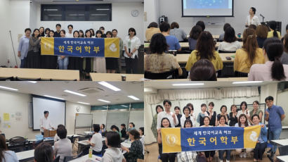 사이버한국외대 한국어학부, 일본 지역 ‘찾아가는 특강’ 성료