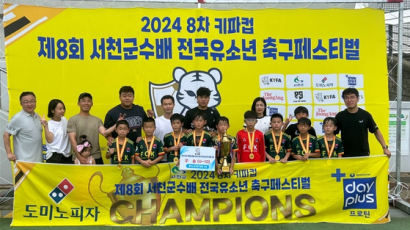 제8차 KYFA컵 서천군수배 챔피언은 청주 FCK…70개 팀 참가 성료