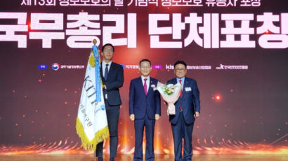 한국정보기술연구원, 정보보호의 날 기념식서 국무총리상 수상