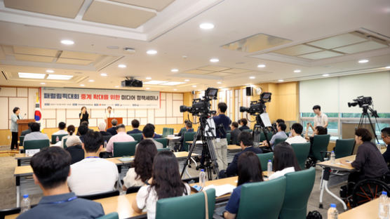 패럴림픽대회 중계 확대를 위한 미디어 정책세미나 개최