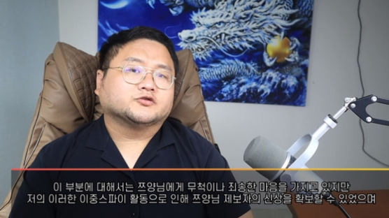 "방송인 마약 후 집단난교"…구제역, 가짜 뉴스로 기소됐다