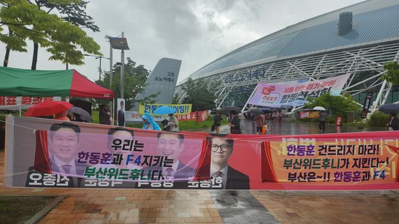 17일 제4차 국민의힘 전당대회 서울·인천·경기·강원 합동연설회가 열린 경기 고양 소노 아레나 앞에 한동훈 당대표 후보와 장동혁·박정훈 최고위원 후보, 진종오 청년 최고위원후보를 응원하는 현수막이 걸려 있다. 김민정 기자