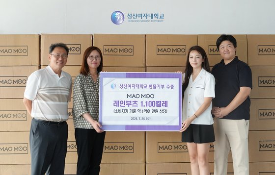 마크모크(MACMOC), 성신여대 학생들에게 레인부츠 1100켤레 기부