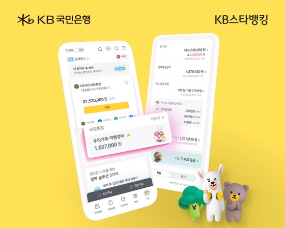 KB스타뱅킹 홈화면에서 관리 가능한 ‘KB모임통장’