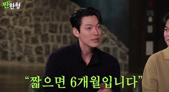 김우빈 "암 선고, 짧으면 6개월 이랬는데…기회라고 생각했다"