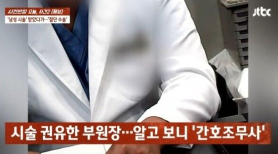 중요 부위에 필러 맞았다가 날벼락…괴사로 80% 절단한 男 사연