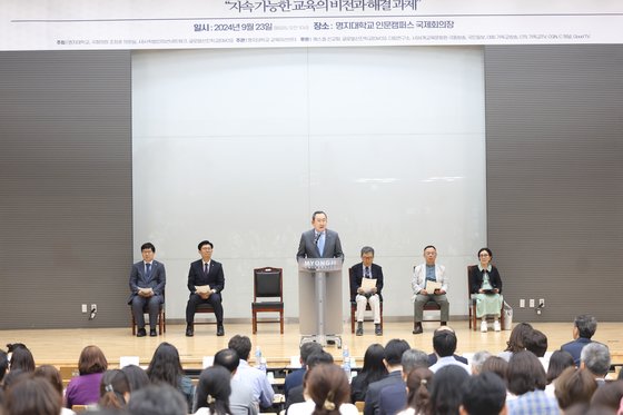 명지대학교, 교육미션센터 설립기념 교육미션포럼 진행