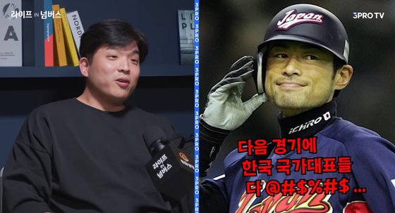 "이치로가 韓 죽이겠다고"…'흑백요리사' 안성재, 일식당 떠난 이유