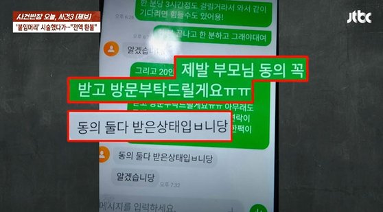 "아빠가 할부하라고"…여중생에 '84만원 시술'한 미용실 날벼락