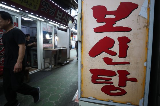 개 농장 폐업 때 마리당 최대 60만원 지급…예산 1095억 투입