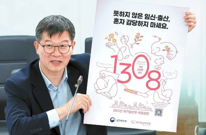 [국민을 위한 국민의 기업] 위기의 생명 구하는 출생통보제와 보호출산제의 힘