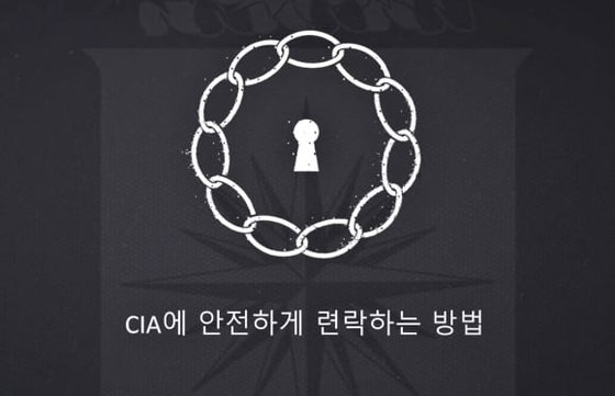 북한 정보원 모집 나선 CIA…안내 보니 "련락 후 콤퓨터 리력 삭제"