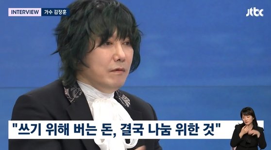 '월세살이' 김장훈, 기부액 200억 넘겼는데 "그것밖에 못했나"