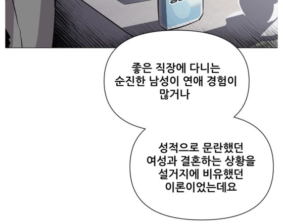 [팩플] ‘퐁퐁남’ 혐오표현 웹툰 공모전 올린 네이버웹툰…플랫폼 책임은