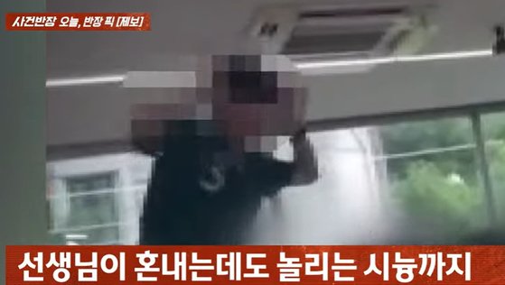 이게 유행? 수업 중 난데없이 교사에 '빠XX'…고교생 충격 영상