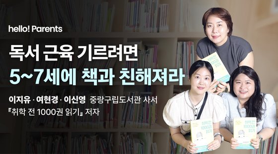 5살이 책 1000권 읽는다, 중랑구 집값 띄운 ‘도세권’