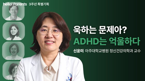 내 아이는 산만하지 않다? ‘조용한 ADHD’ 숨은 신호