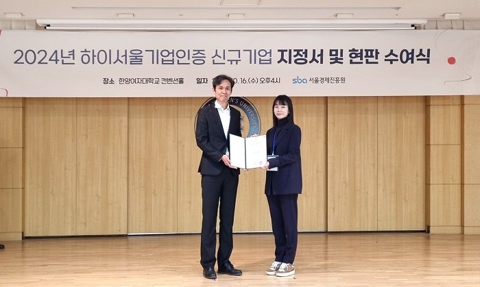 로보아르테, 2024 하이서울 기업 선정