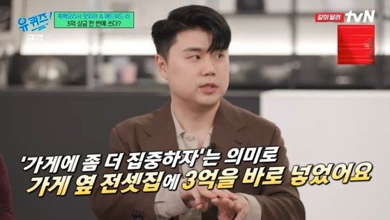 ‘흑백요리사’ 우승자 나폴리 맛피아 “3억 상금으로 전셋집 구해”