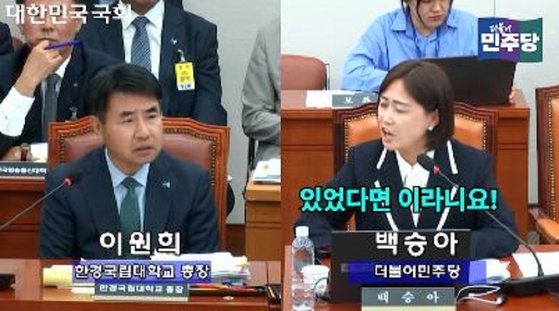 "여학생에 노래방 접대 강요" "기억 안난다"…국립대 국감 발칵