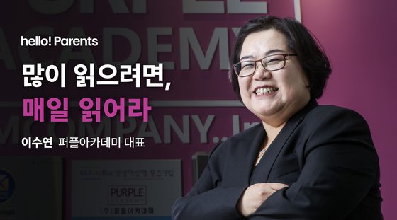 초딩이 토플 100점 받는다…“엄마 노가다” 그 학원의 항변