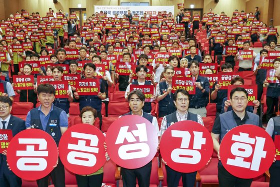 [단독] 감사원, 10년간 노조 간부 개인정보 요구…노총 "범죄자 취급"