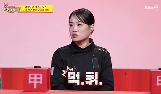 정지선 "15만원어치 먹튀 당했다"…이순실 "北선 총살" 분노