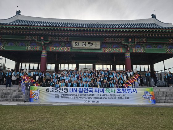 "선조들처럼 대한민국 자유와 평화 지키겠다" 6ㆍ25 참전국 후손들 결의