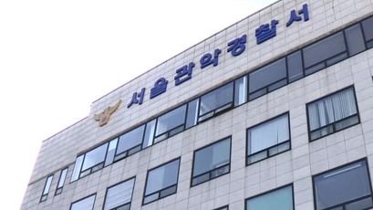 위장 카메라로 공공기관 필기시험 몰래 찍어 판 일당