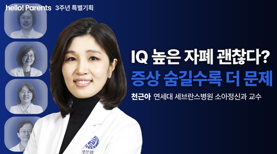 IQ 높은 자폐는 괜찮다? ‘우영우’가 안겨준 착각