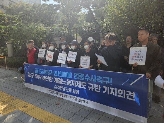 "매달 62만원 뜯겼다"…‘공공형’ 계절근로자도 브로커 논란